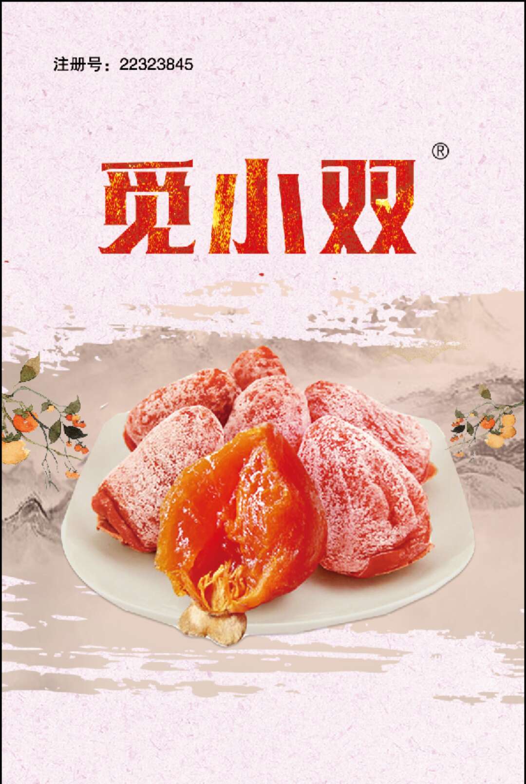 29類(lèi)-食  品